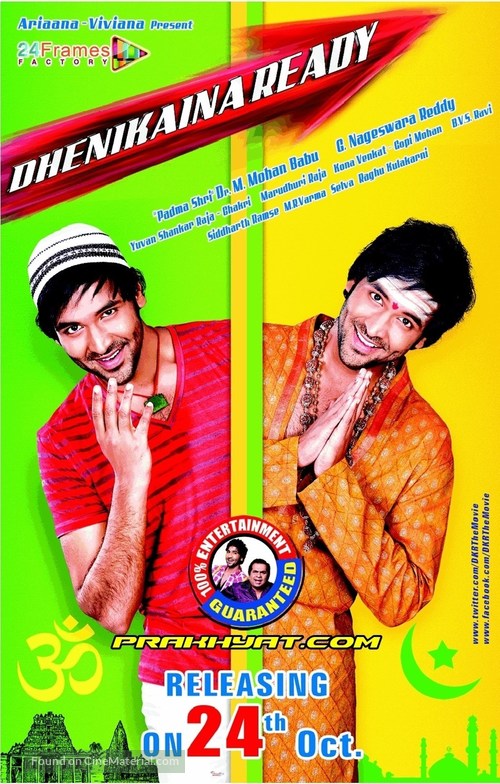 Dhenikaina Ready - Indian Movie Poster