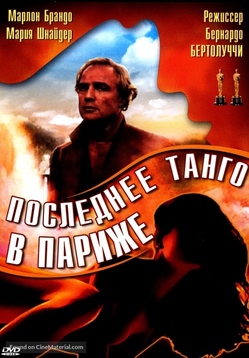 Ultimo tango a Parigi - Russian DVD movie cover