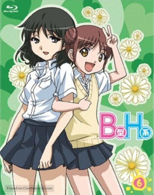 &quot;B-gata H-kei&quot; - Japanese Blu-Ray movie cover