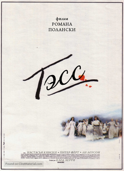 Tess - Russian Movie Poster