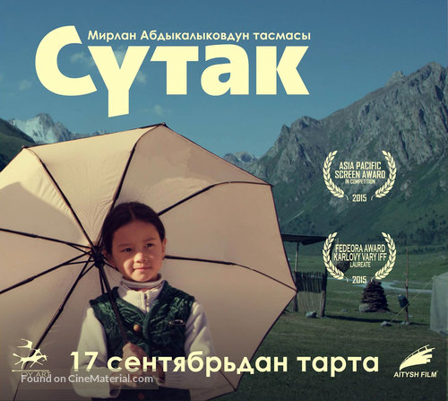 Sutak - Kazakh Movie Poster