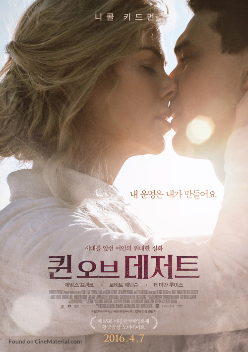 Queen of the Desert - South Korean Movie Poster