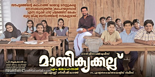 Manikyakallu - Indian Movie Poster