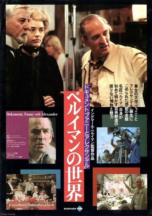 Fanny och Alexander - Japanese Movie Poster