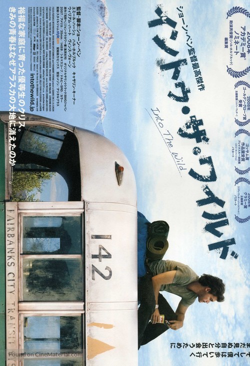 Into the Wild - Japanese Movie Poster