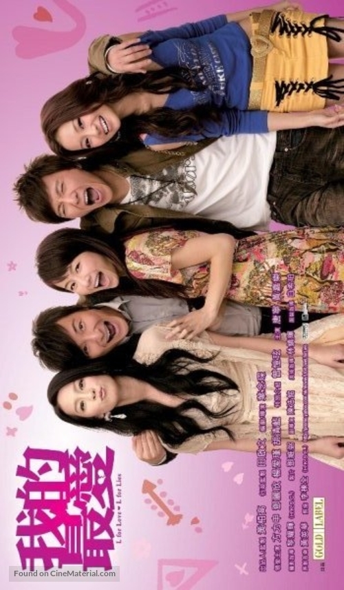 Ngor dik dzui oi - Hong Kong Movie Poster