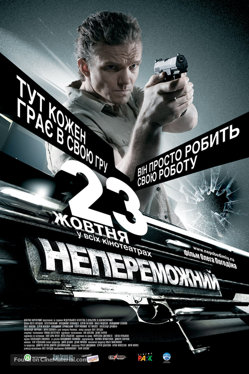 Nepobedimyy - Ukrainian Movie Poster