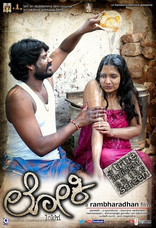 Lokhi - Indian Movie Poster