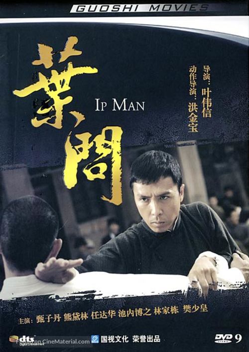 Yip Man - Chinese Movie Cover