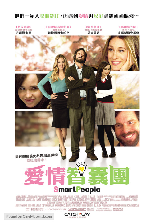 Smart People - Taiwanese Movie Poster