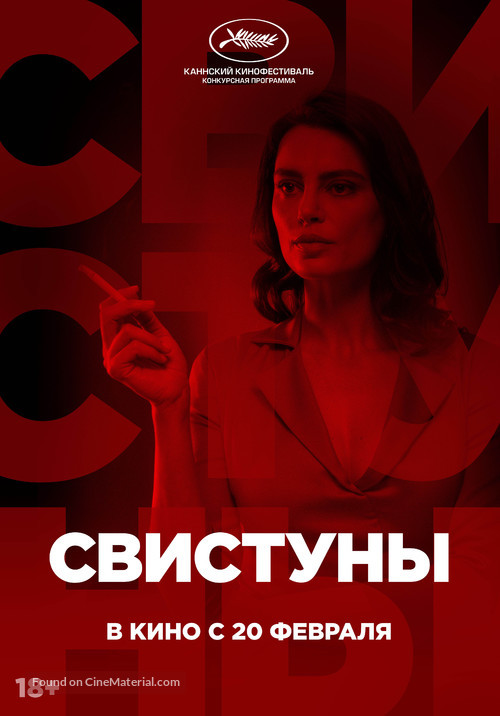 La Gomera - Russian Movie Poster