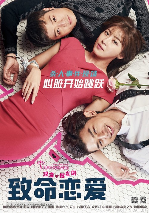 Mok-sum Geon Yeon-ae - Chinese Movie Poster