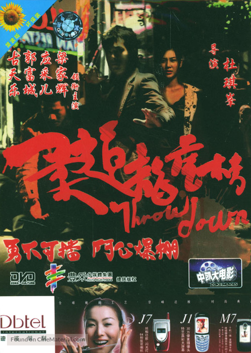 Yau doh lung fu bong - Hong Kong poster