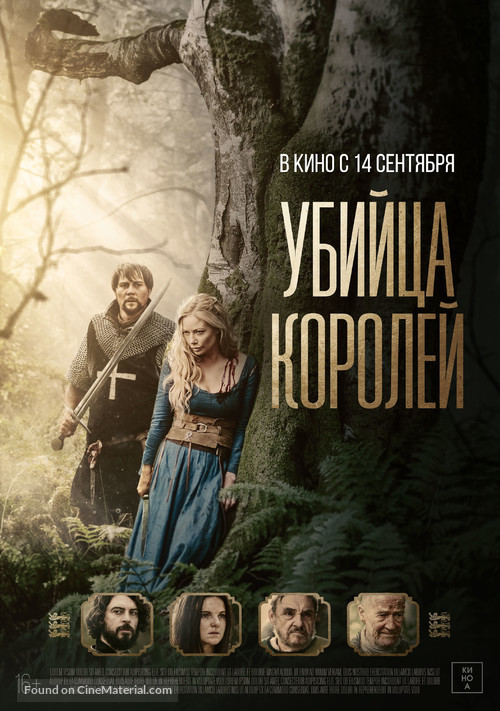 Kingslayer - Russian Movie Poster