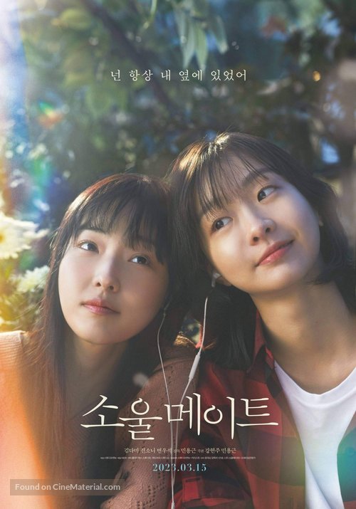 Soulmate - South Korean Movie Poster