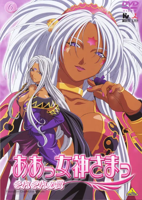 Get Aa Megamisama 2005 Japanese Dvd Movie Cover For Android Free Get Wallpaper Aa Megamisama 2005 Japanese Dvd Movie Cover For iPhone