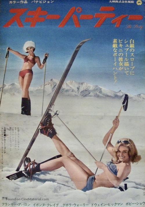 Ski Party - Japanese Movie Poster