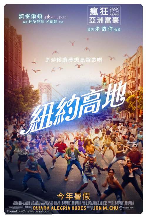 In the Heights - Taiwanese Movie Poster