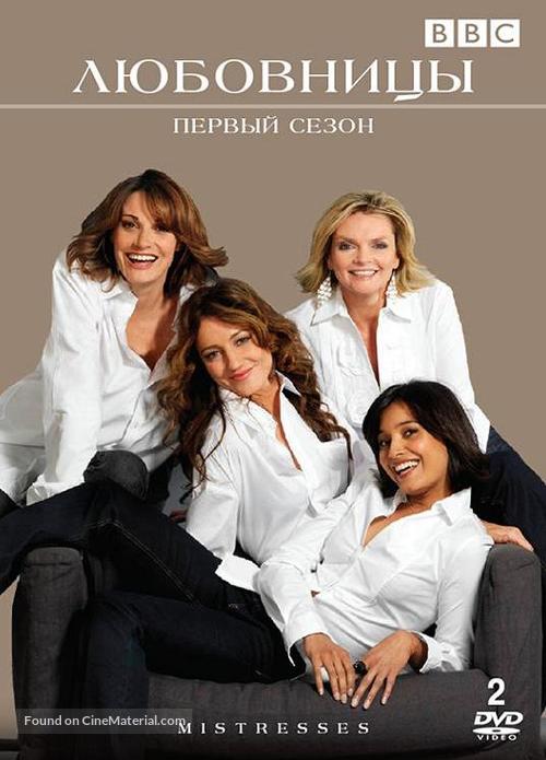 &quot;Mistresses&quot; - Russian DVD movie cover