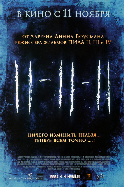 11 11 11 - Russian Movie Poster