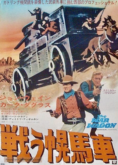 The War Wagon - Japanese Movie Poster