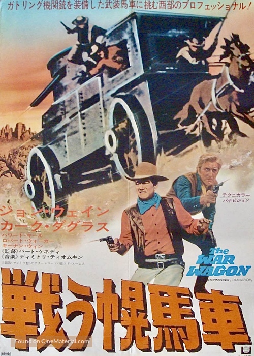 The War Wagon - Japanese Movie Poster