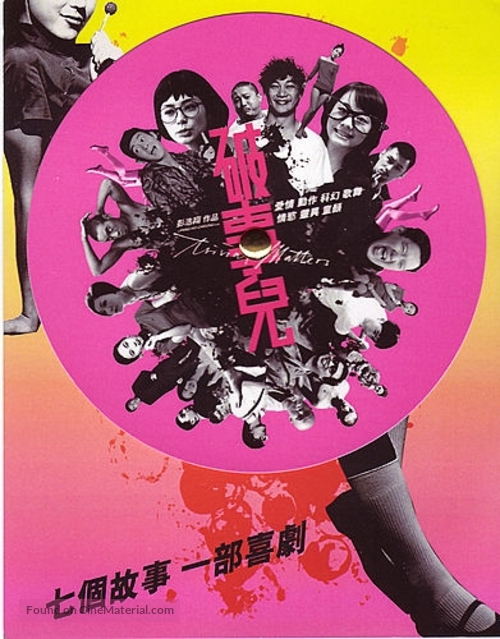 Por see yee - Hong Kong poster