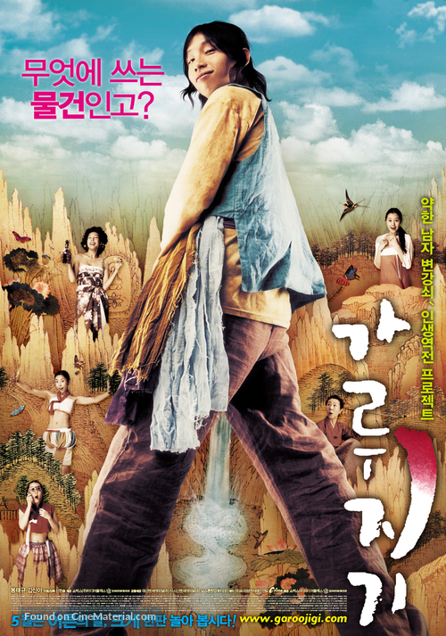 Garoojigi - South Korean Movie Poster