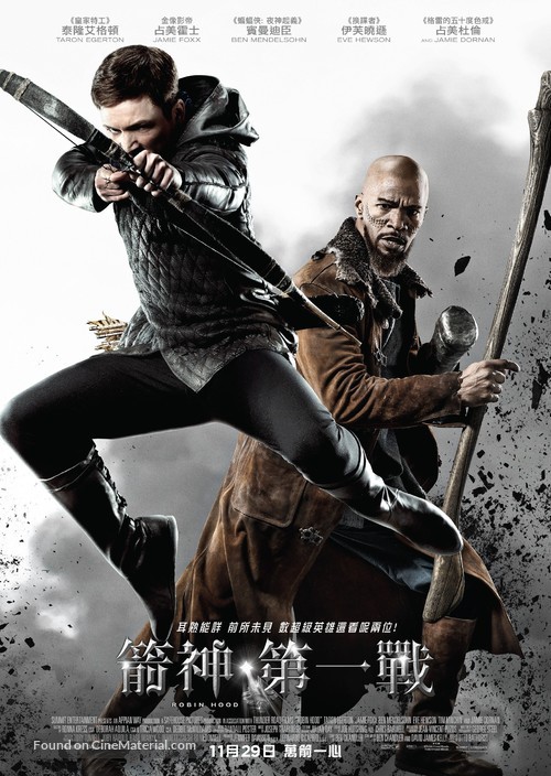 Robin Hood - Hong Kong Movie Poster