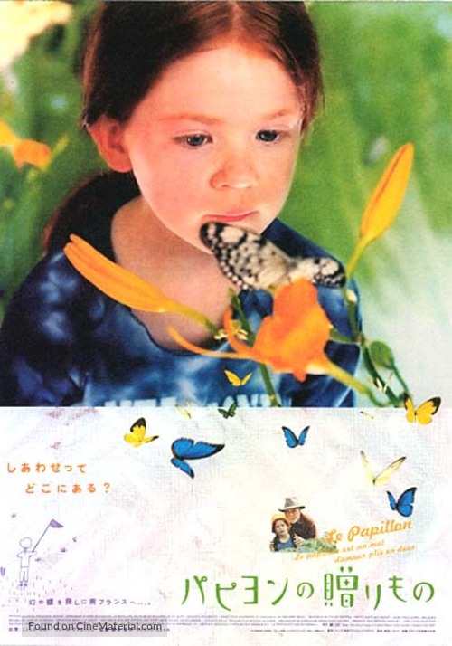 Papillon, Le - Japanese Movie Poster