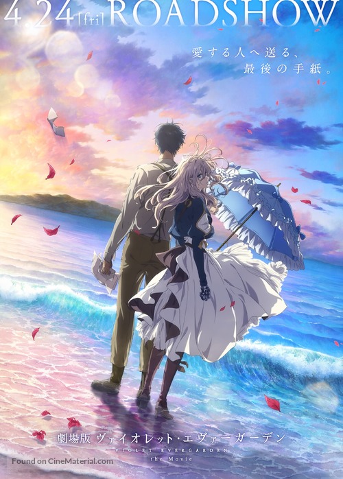 Gekijouban Violet Evergarden - Japanese Movie Poster