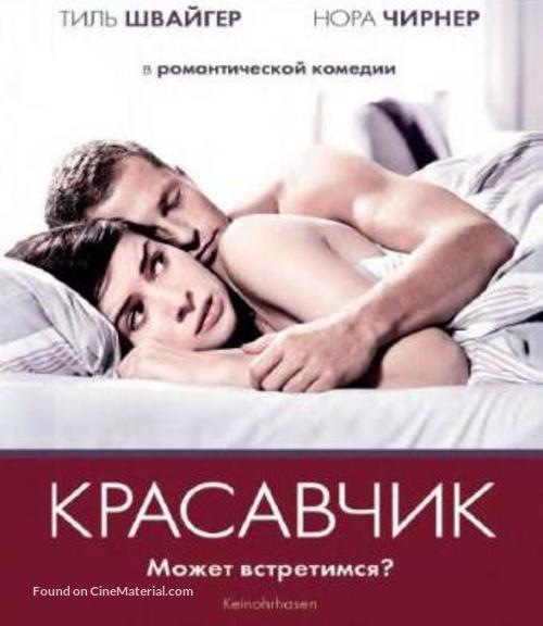 Keinohrhasen - Russian Movie Cover