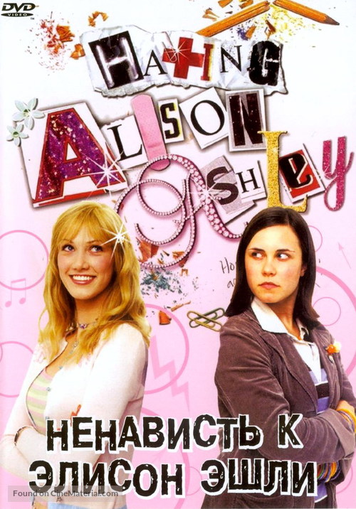 Hating Alison Ashley - Russian poster