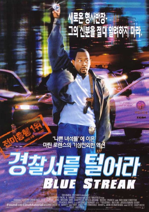 Blue Streak - South Korean Movie Poster