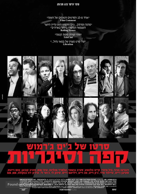 Coffee and Cigarettes - Israeli Movie Poster