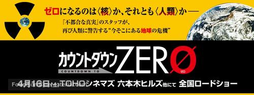 Countdown to Zero - Japanese Movie Poster