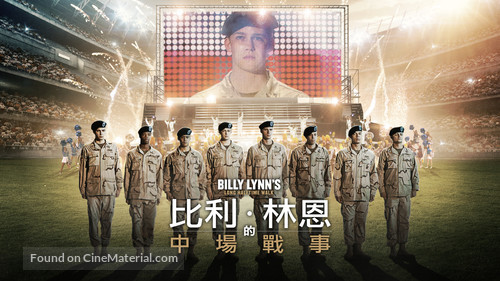 Billy Lynn&#039;s Long Halftime Walk - Taiwanese Movie Cover