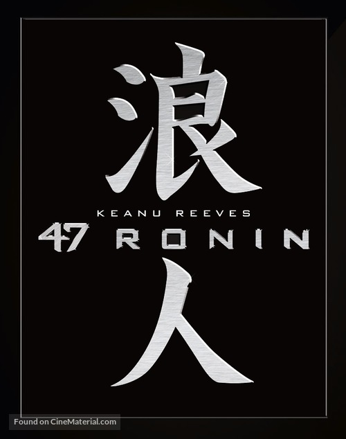 47 Ronin - German Blu-Ray movie cover
