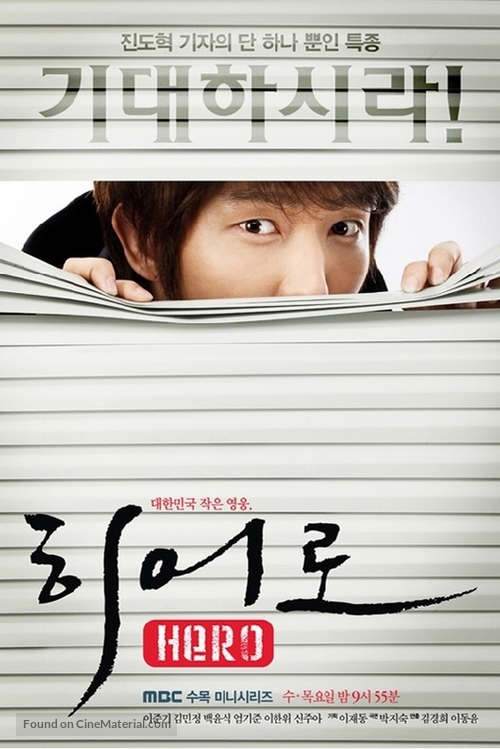 &quot;Hieoro&quot; - South Korean Movie Poster
