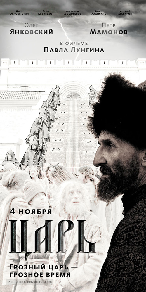 Tsar - Russian Movie Poster