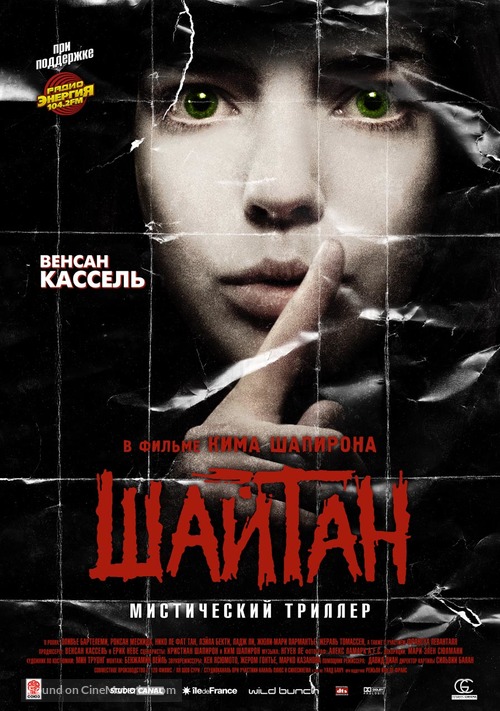Sheitan - Russian Movie Poster