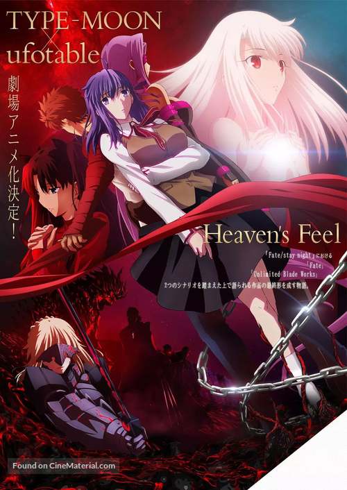 Gekijouban Fate/Stay Night: Heaven&#039;s Feel - II. Lost Butterfly - Japanese Movie Poster