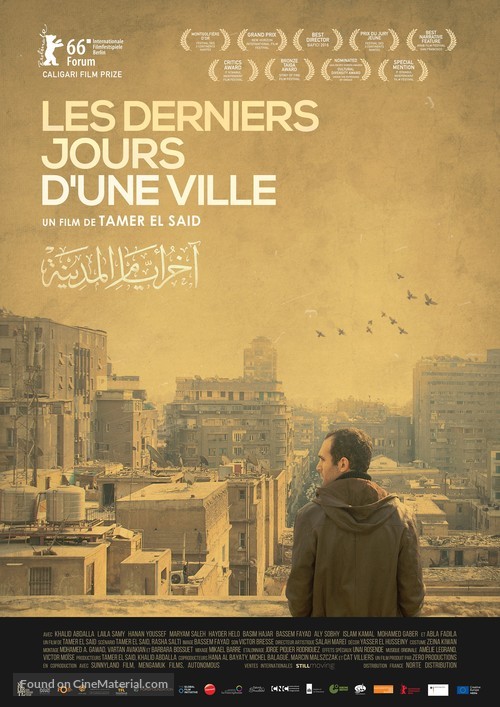 Akher ayam el madina - French Movie Poster