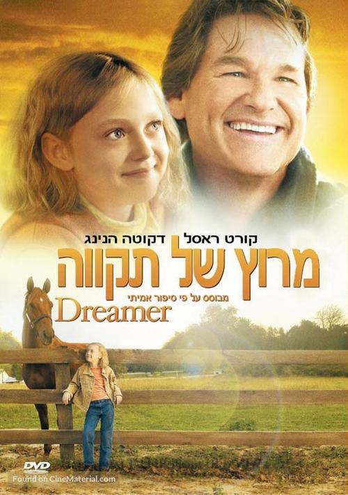 Dreamer: Inspired by a True Story - Israeli DVD movie cover