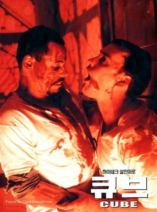 Cube - South Korean DVD movie cover