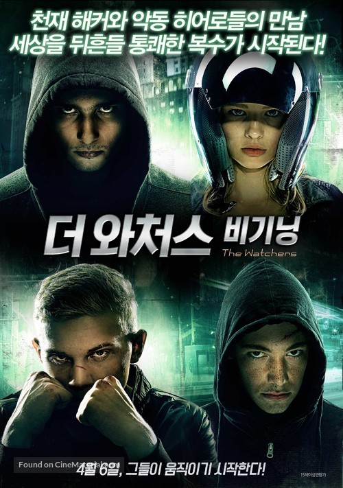 Neulovimye - South Korean Movie Poster