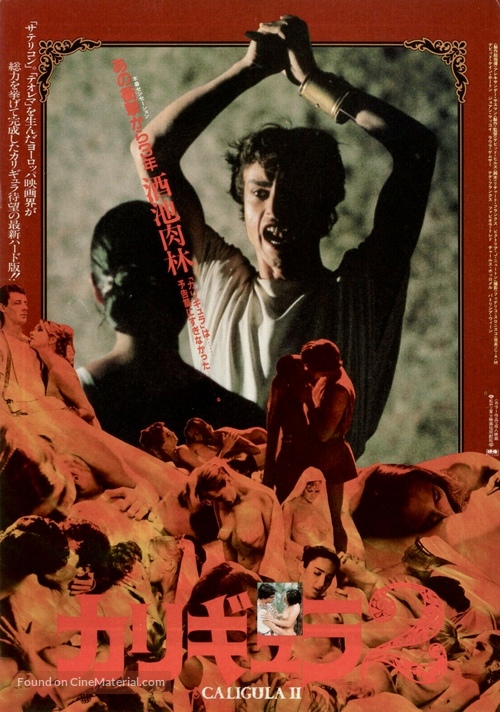 Caligula et Messaline - Japanese Movie Poster