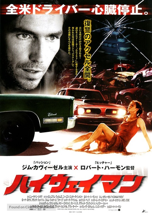 Highwaymen (2004) Japanese movie poster
