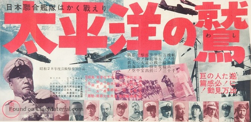 Hawai Middouei daikaikusen: Taiheiyo no arashi - Japanese Movie Poster