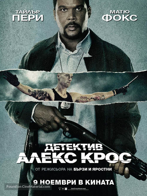 Alex Cross - Bulgarian Movie Poster